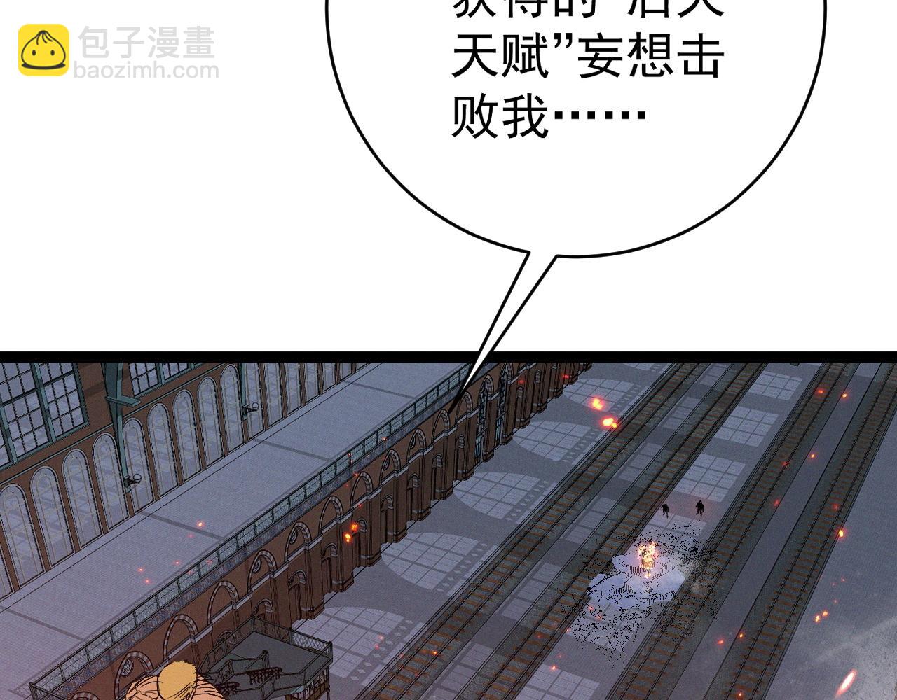 我能複製天賦 - 第105話 王級之上(1/4) - 4