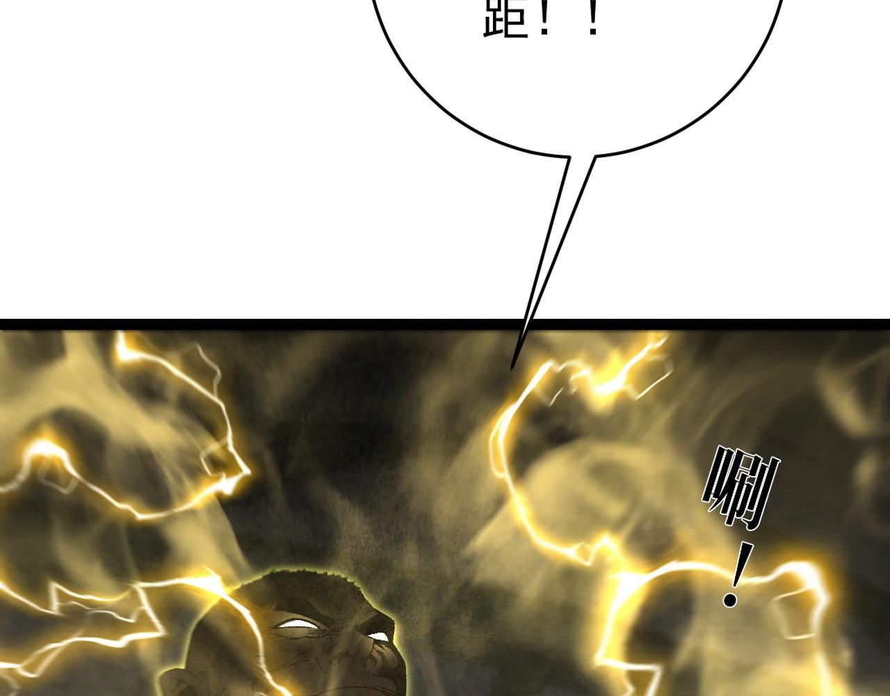 我能複製天賦 - 第105話 王級之上(1/4) - 2