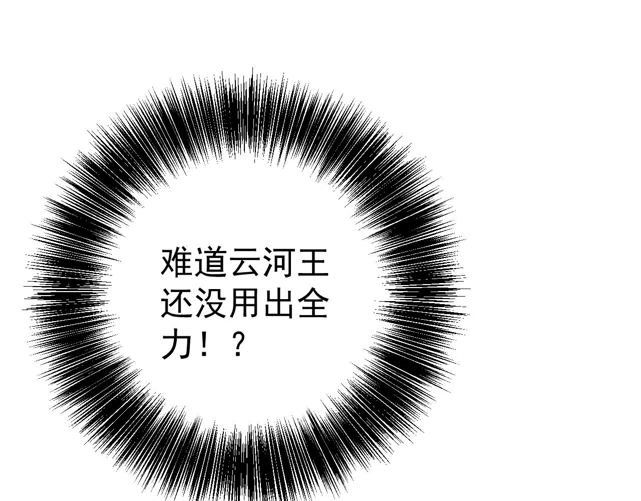 我能複製天賦 - 第105話 王級之上(1/4) - 5