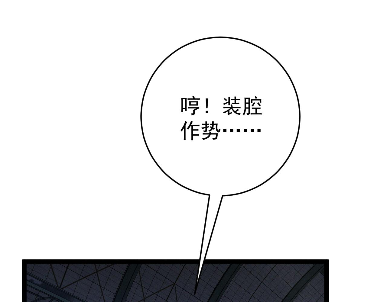 我能複製天賦 - 第105話 王級之上(1/4) - 1