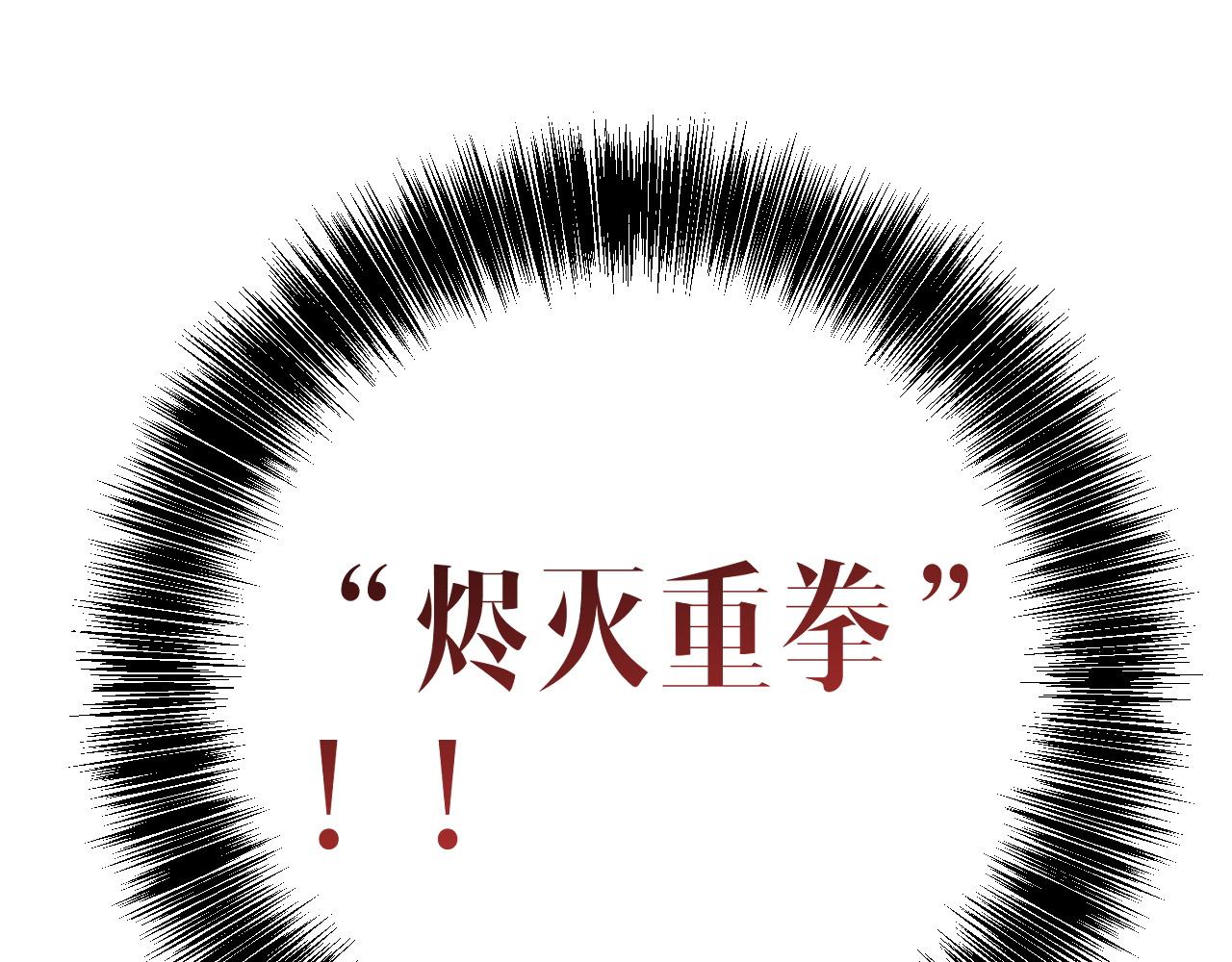 我能複製天賦 - 第105話 王級之上(1/4) - 8