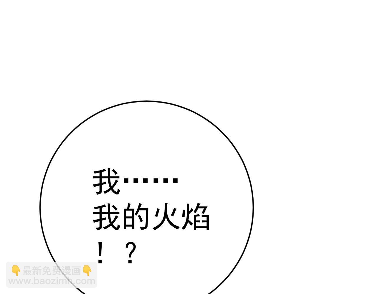 我能複製天賦 - 第105話 王級之上(2/4) - 7