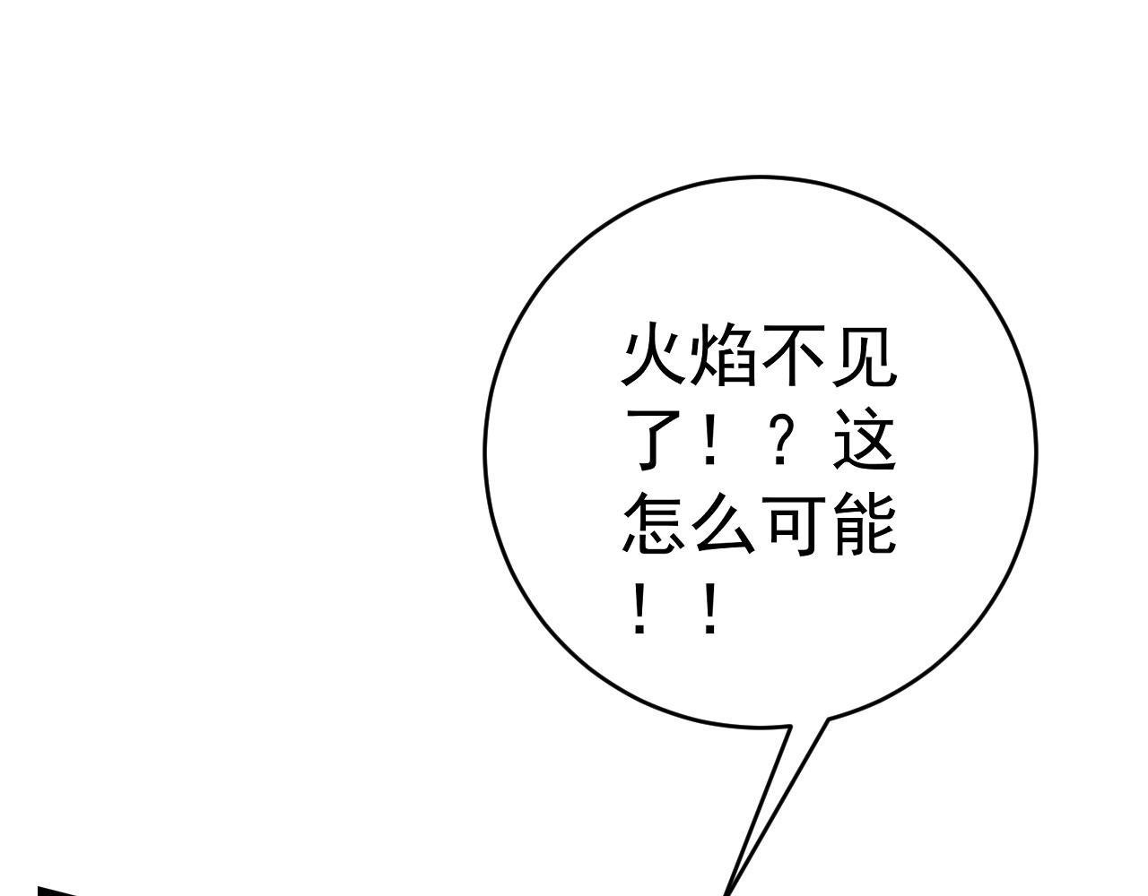 我能複製天賦 - 第105話 王級之上(2/4) - 3