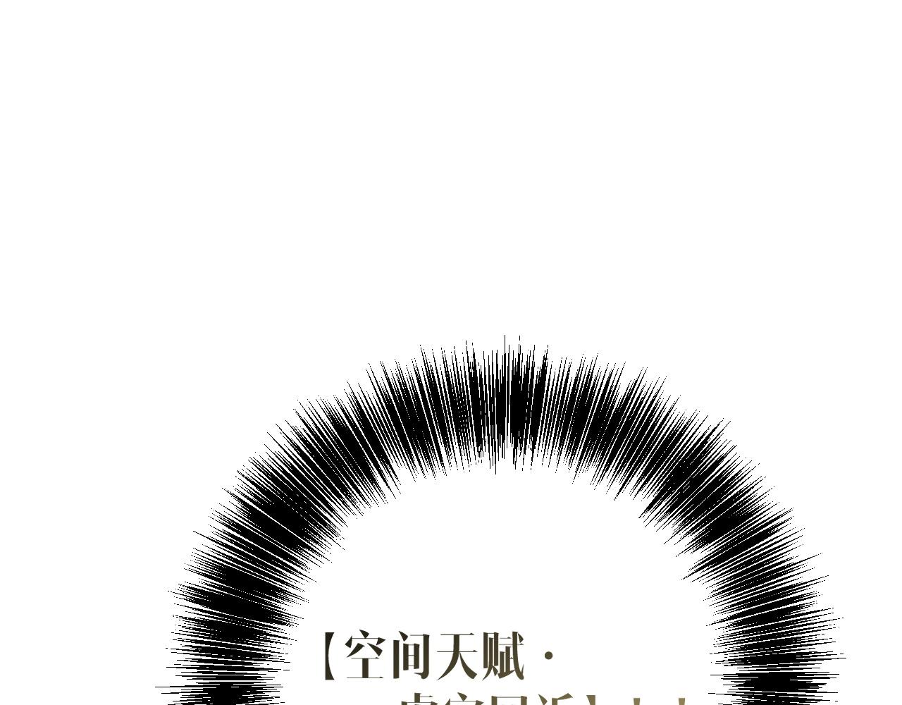 我能複製天賦 - 第105話 王級之上(2/4) - 7