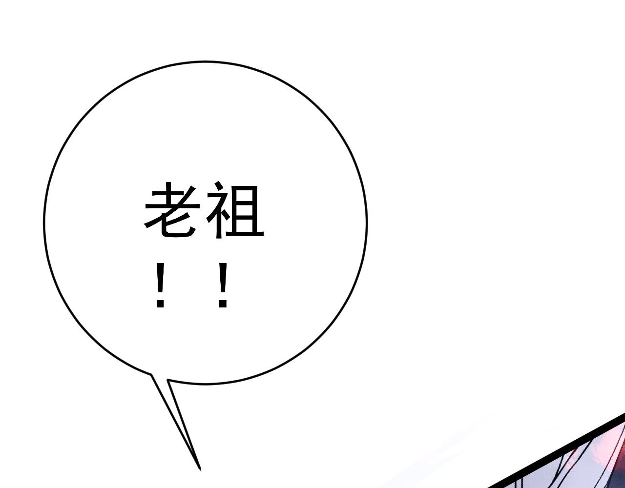 我能複製天賦 - 第105話 王級之上(2/4) - 6