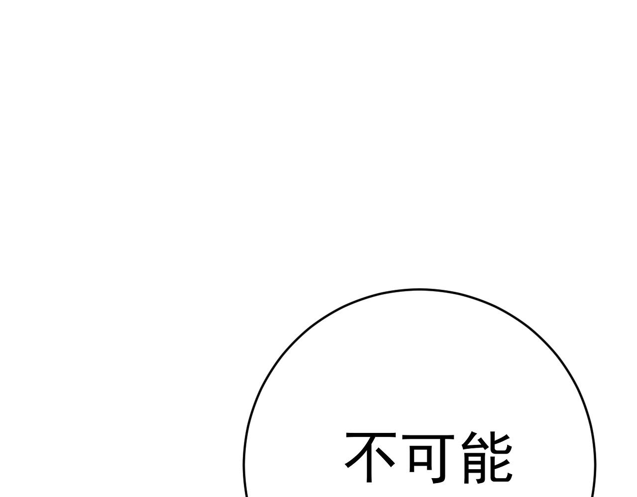 我能複製天賦 - 第105話 王級之上(2/4) - 1