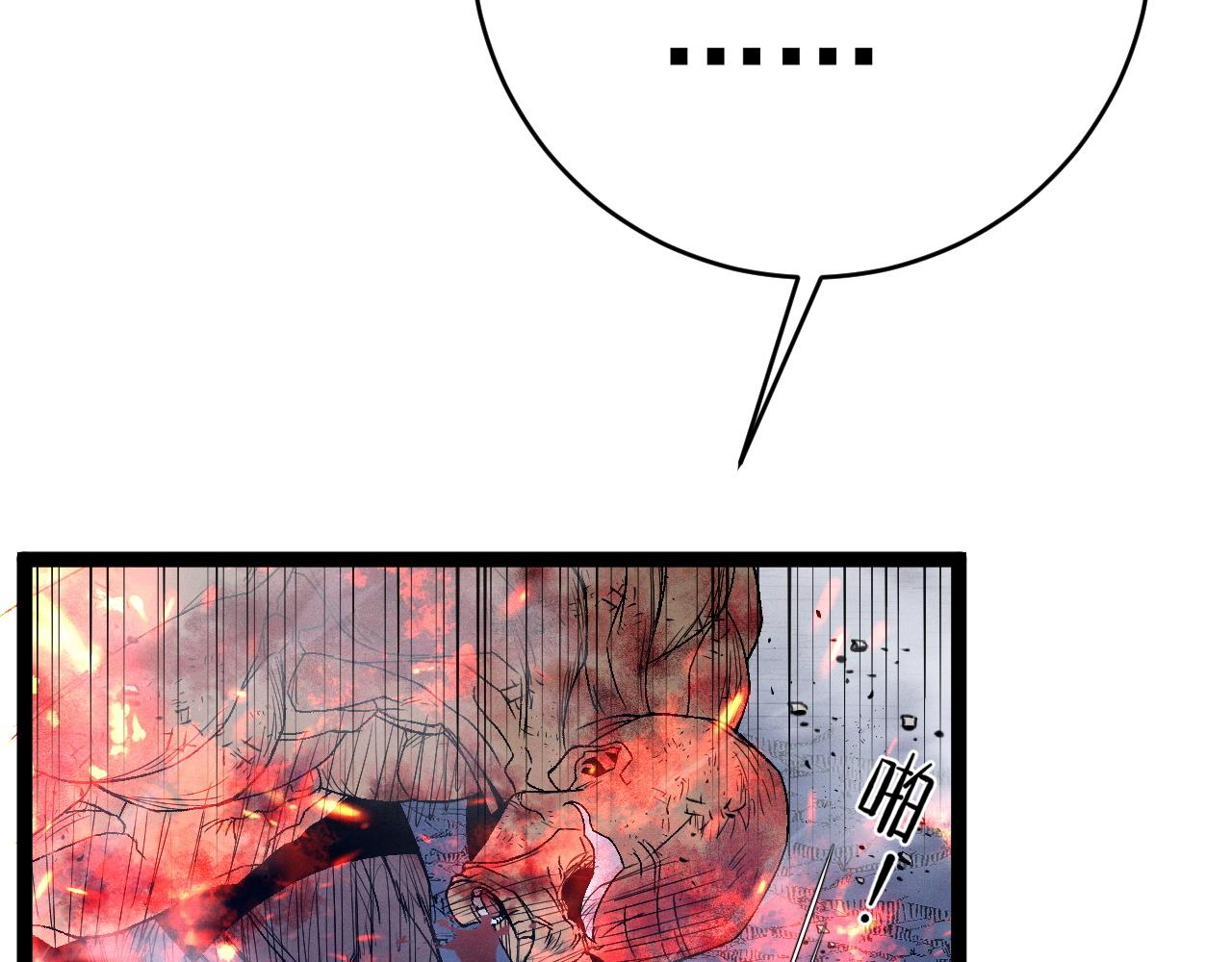 我能複製天賦 - 第105話 王級之上(2/4) - 2