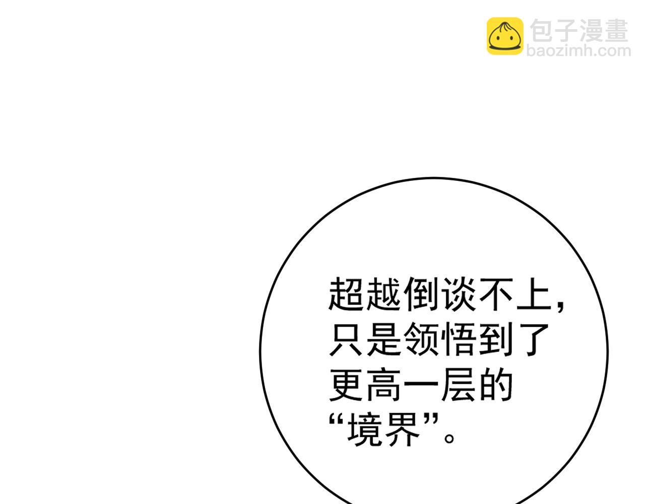 我能複製天賦 - 第105話 王級之上(2/4) - 7