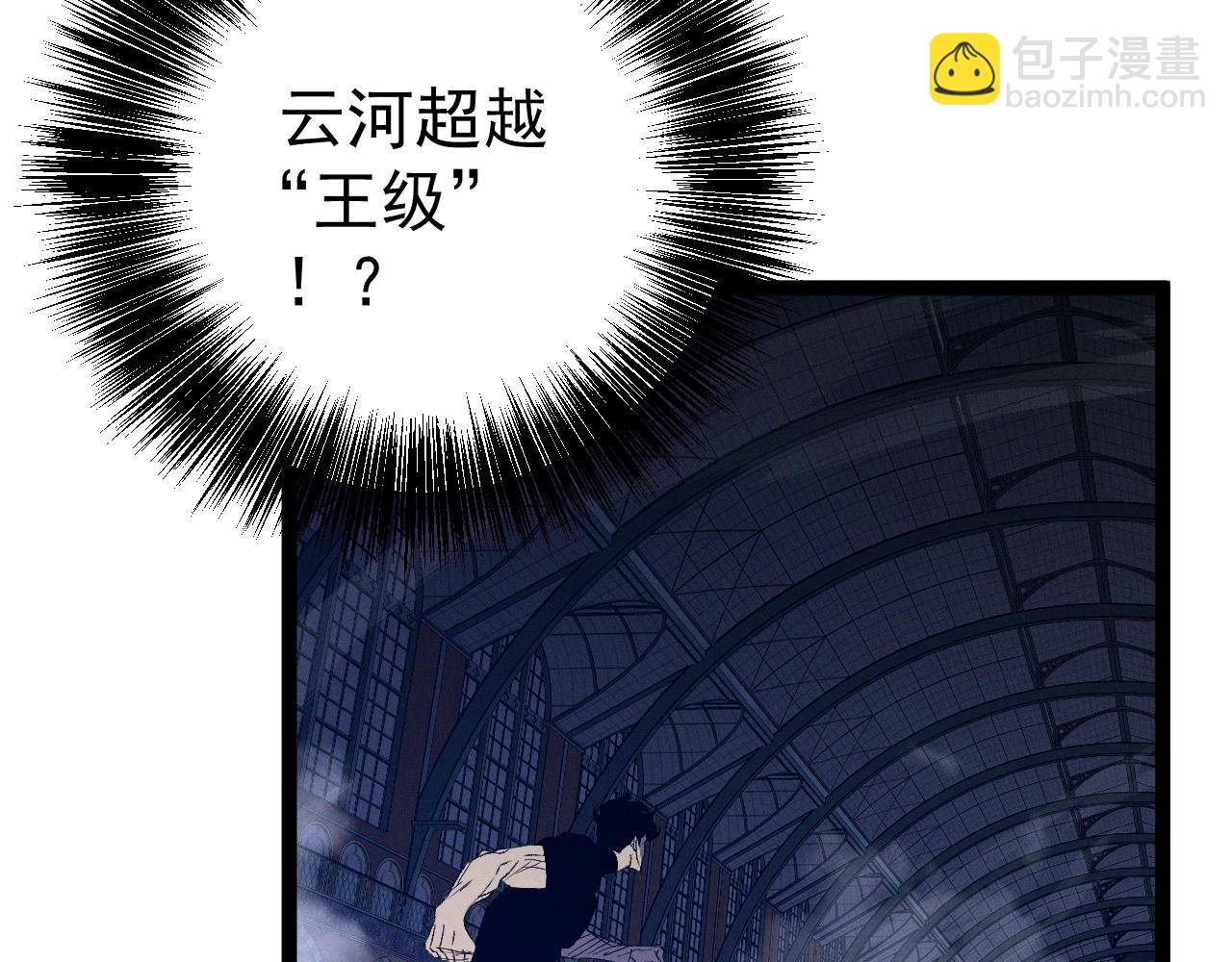 我能複製天賦 - 第105話 王級之上(2/4) - 3