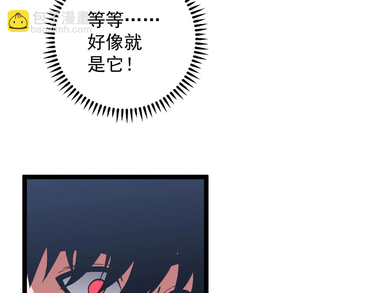 我能複製天賦 - 第13話 地心液(3/3) - 1