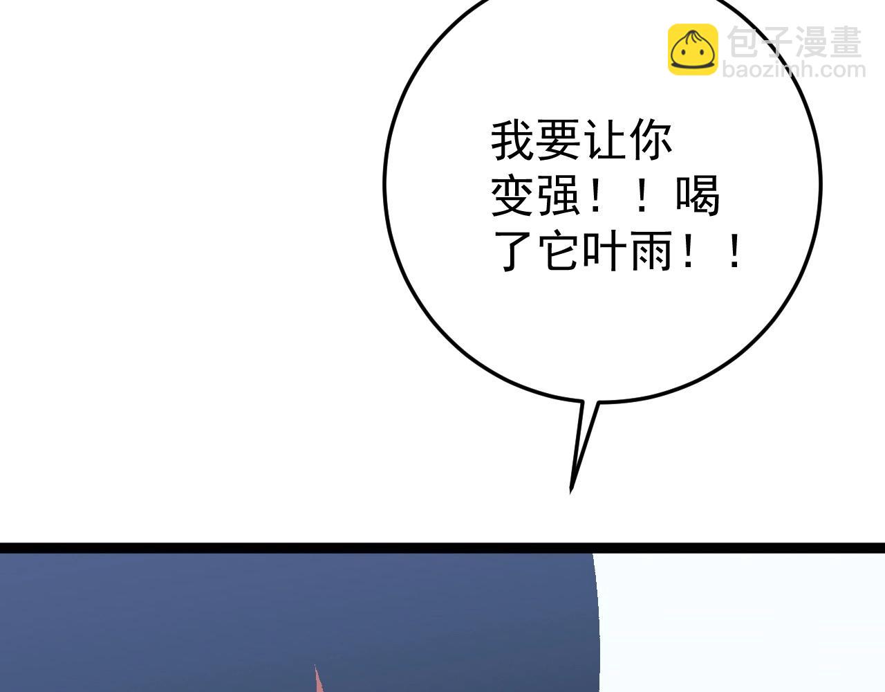 我能複製天賦 - 第13話 地心液(3/3) - 2