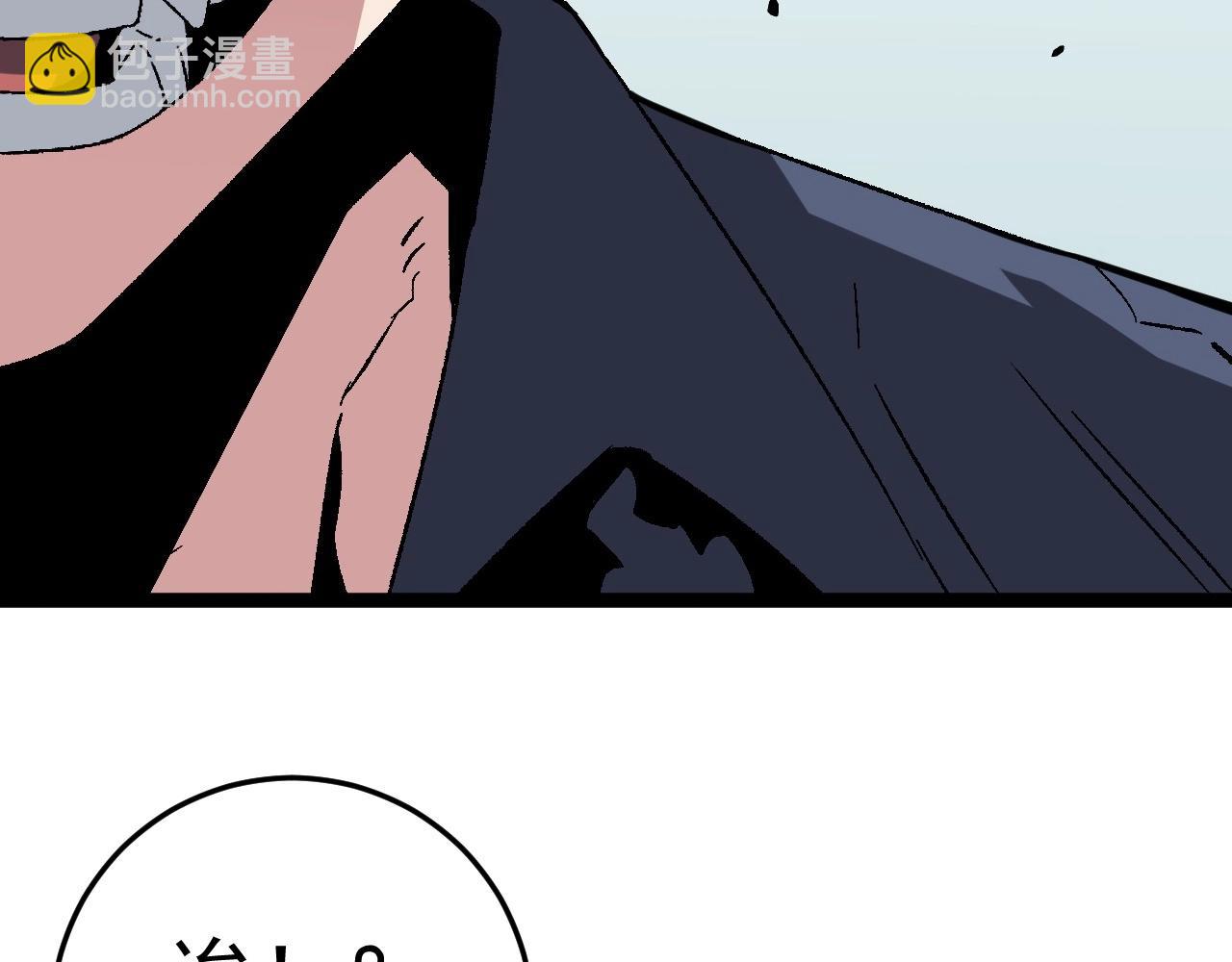 我能複製天賦 - 第13話 地心液(3/3) - 4