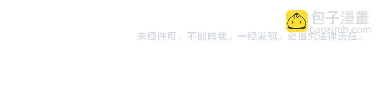 我能複製天賦 - 第13話 地心液(3/3) - 3