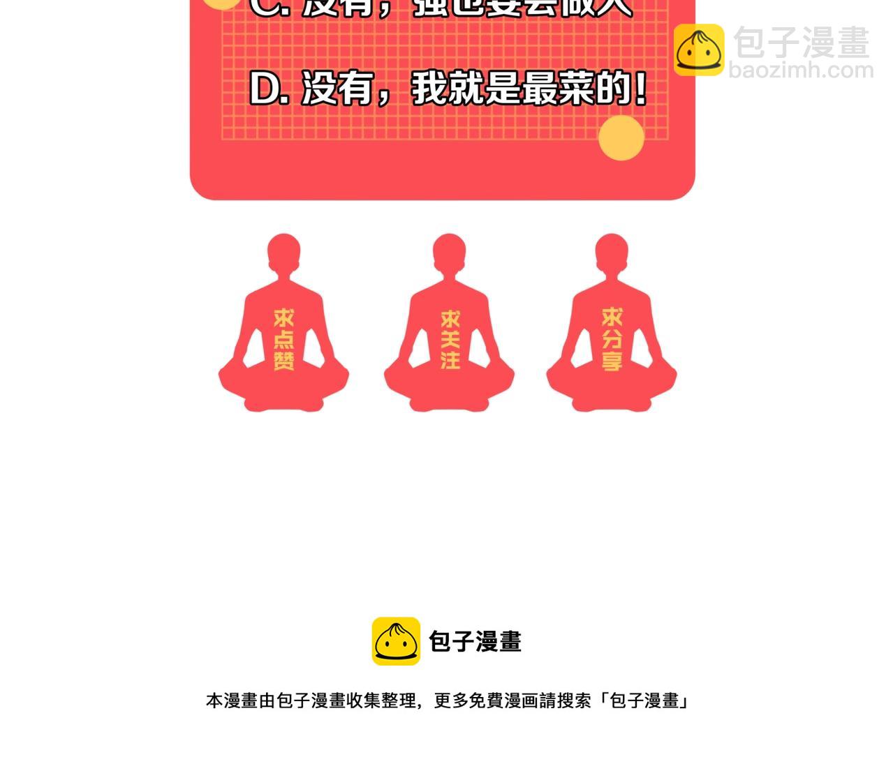 我能複製天賦 - 第13話 地心液(3/3) - 5