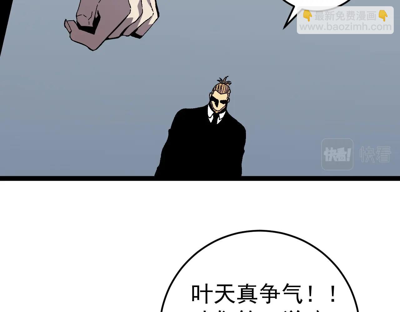 我能複製天賦 - 第13話 地心液(1/3) - 1