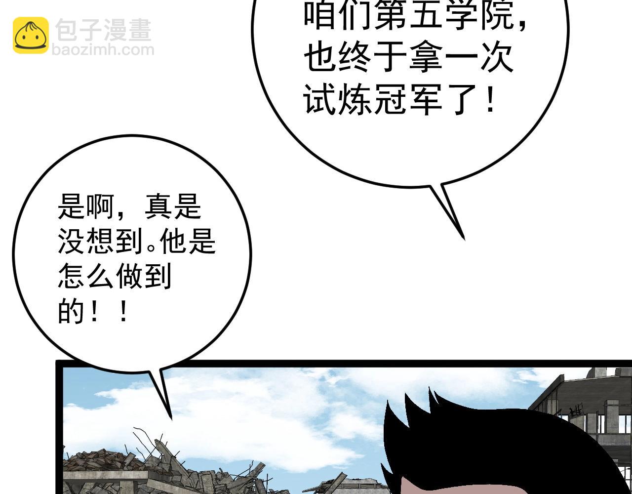 我能複製天賦 - 第13話 地心液(1/3) - 2