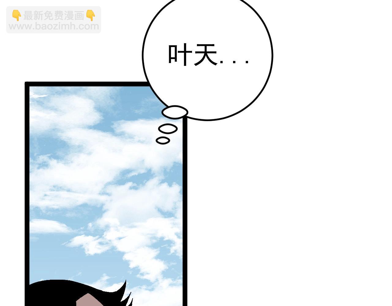 我能複製天賦 - 第13話 地心液(1/3) - 8