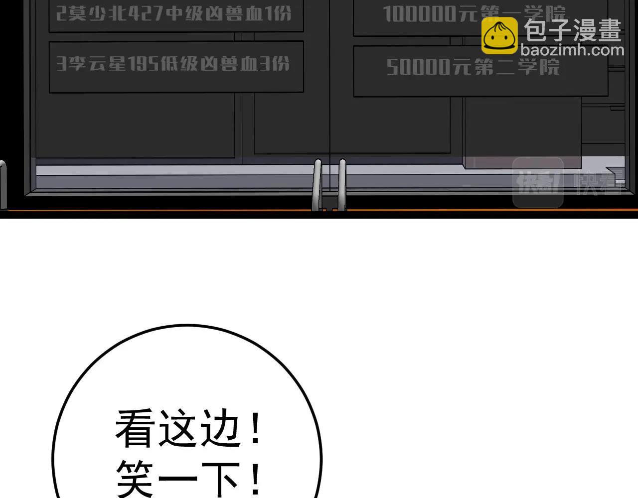 我能複製天賦 - 第13話 地心液(1/3) - 4