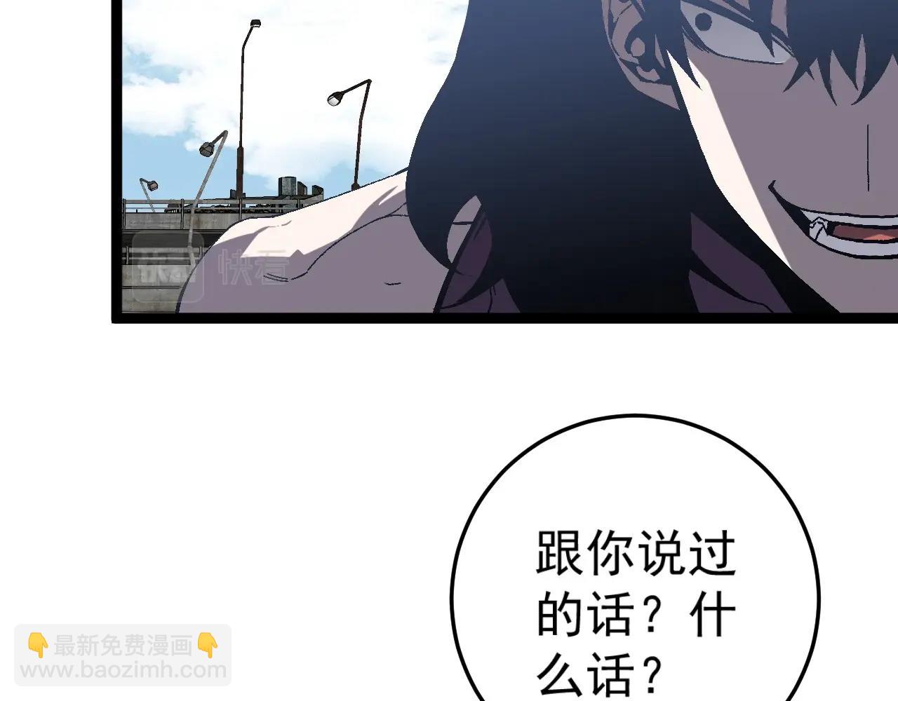 我能複製天賦 - 第13話 地心液(1/3) - 8