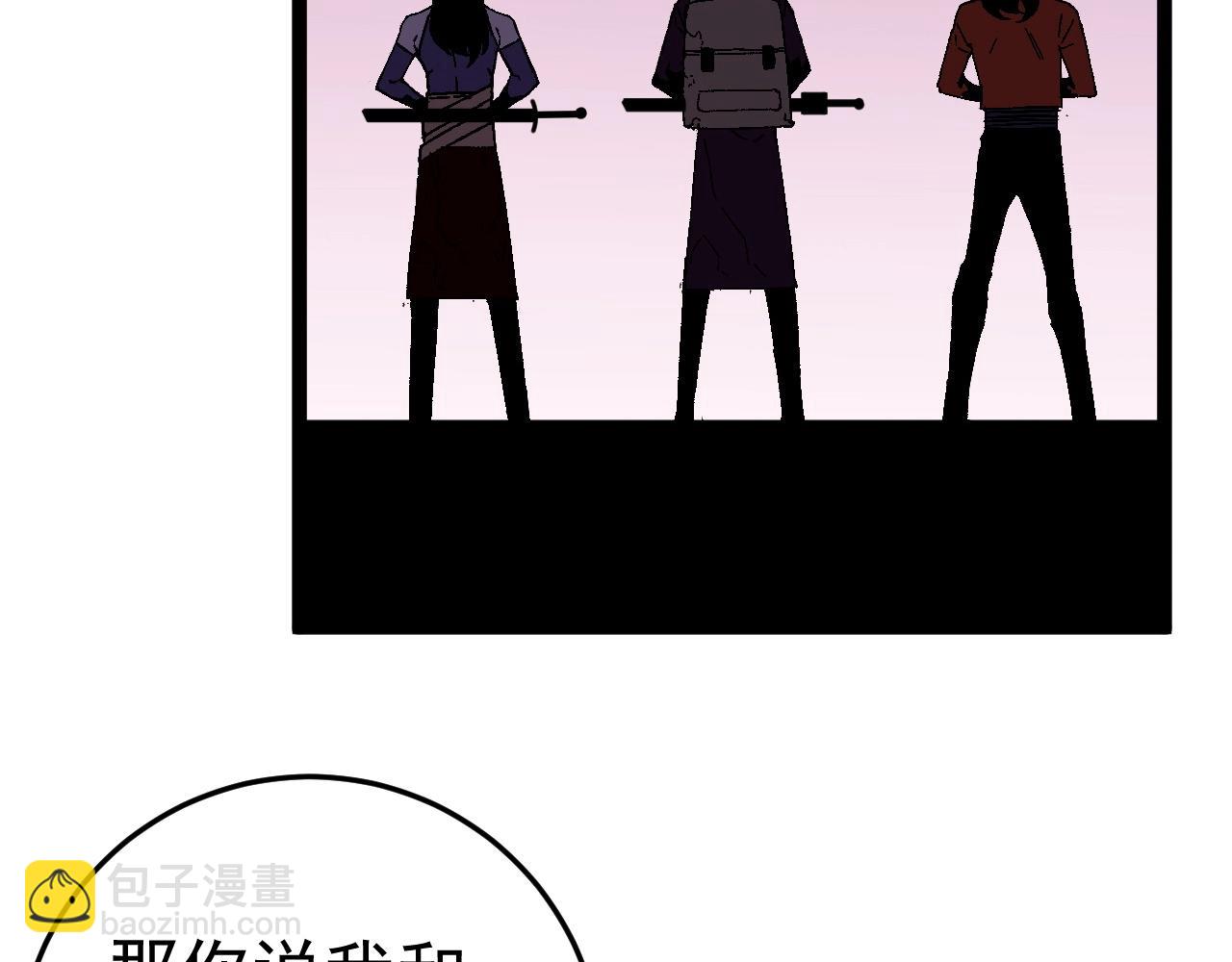 我能複製天賦 - 第13話 地心液(2/3) - 6