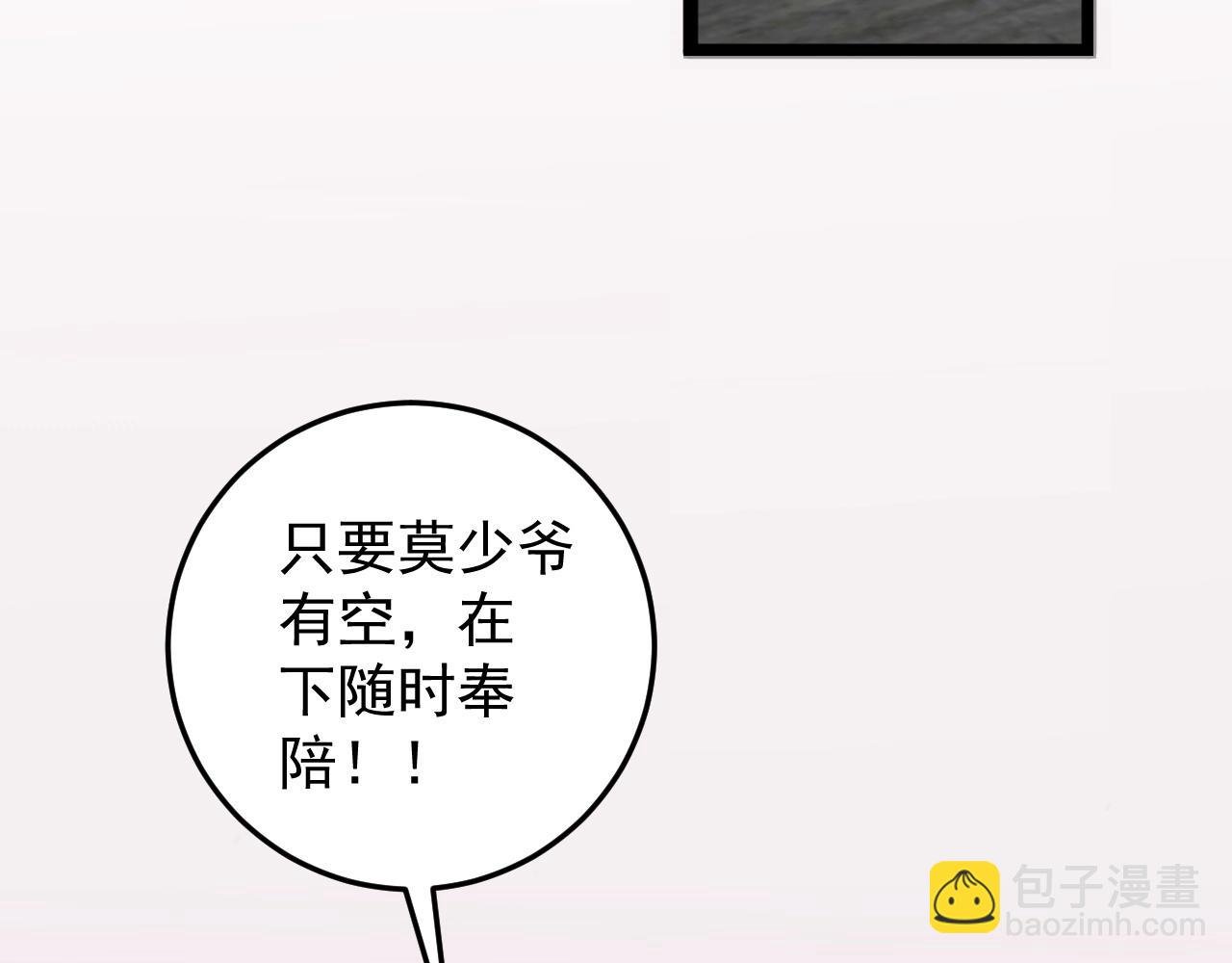 我能複製天賦 - 第13話 地心液(2/3) - 3