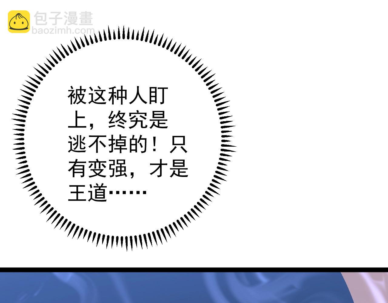 我能複製天賦 - 第13話 地心液(2/3) - 3