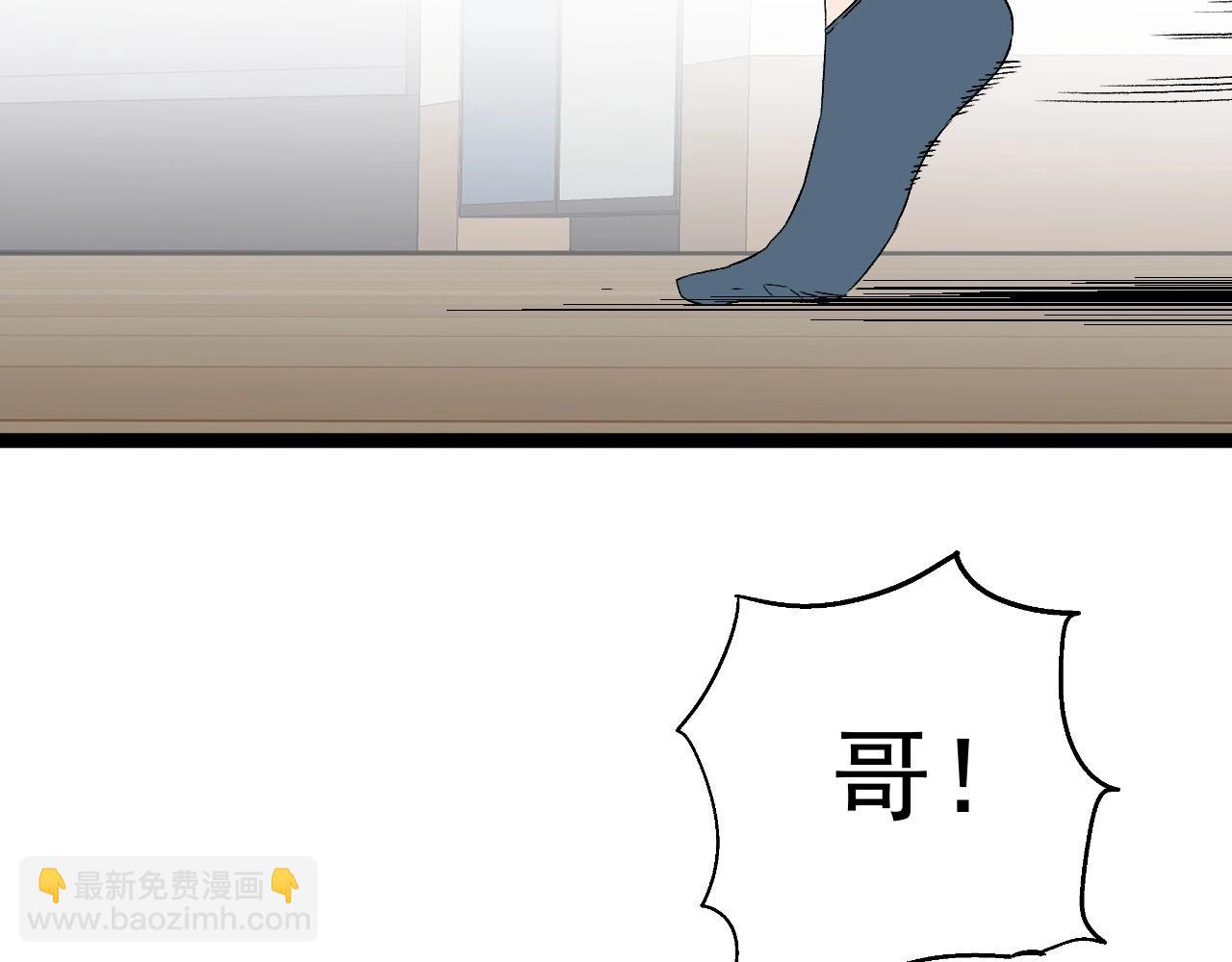 我能複製天賦 - 第13話 地心液(2/3) - 7