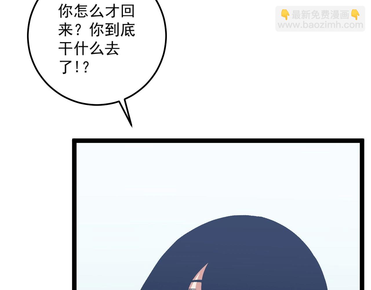 我能複製天賦 - 第13話 地心液(2/3) - 3