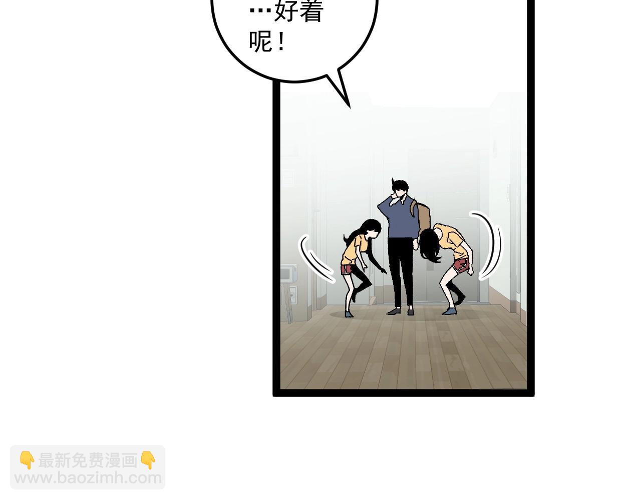 我能複製天賦 - 第13話 地心液(2/3) - 6