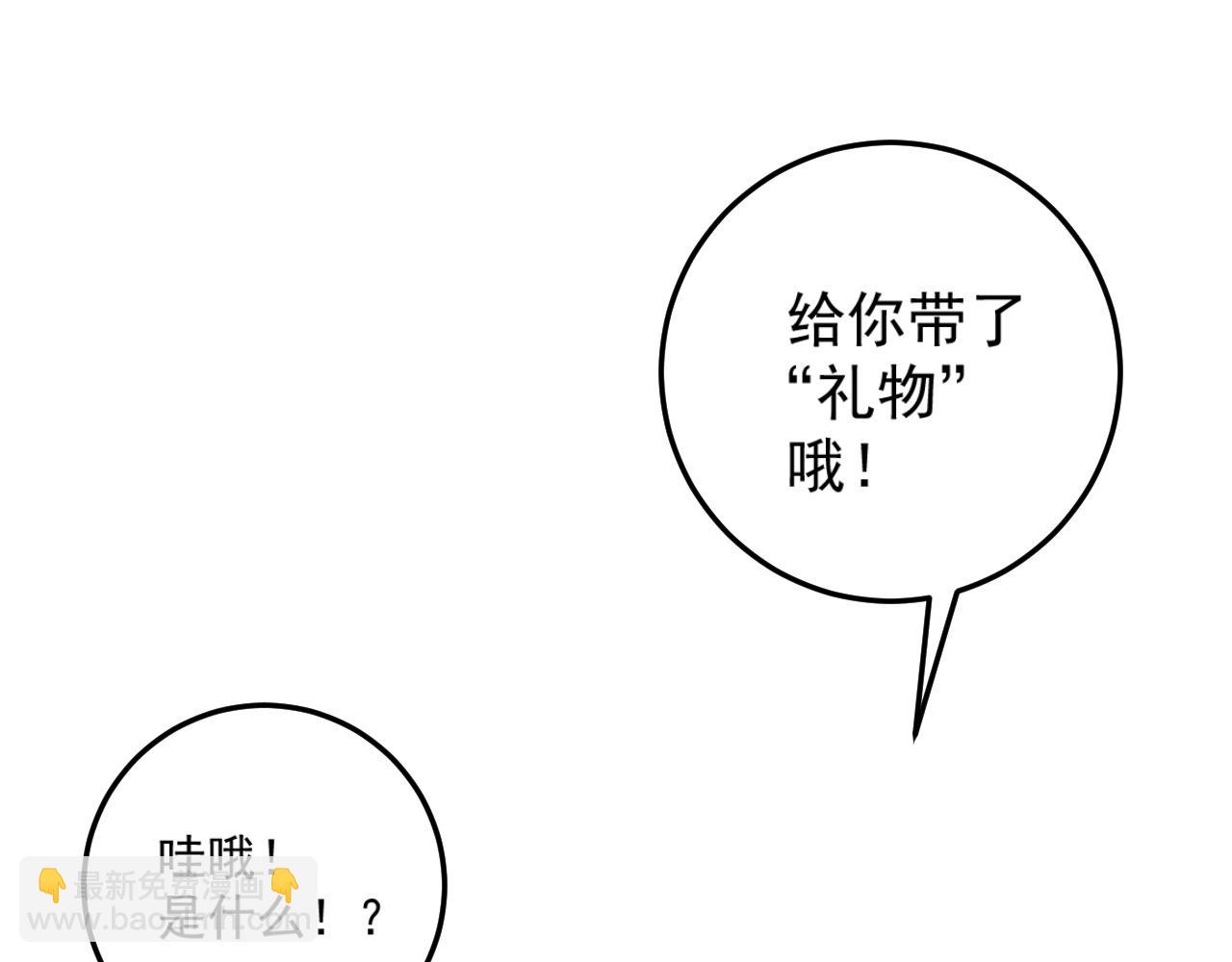 我能複製天賦 - 第13話 地心液(2/3) - 7