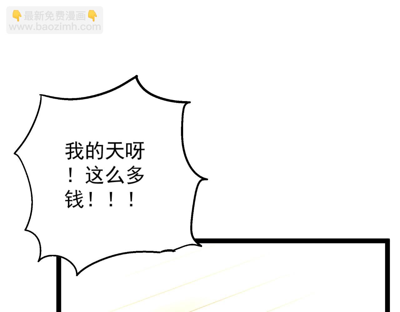 我能複製天賦 - 第13話 地心液(2/3) - 1