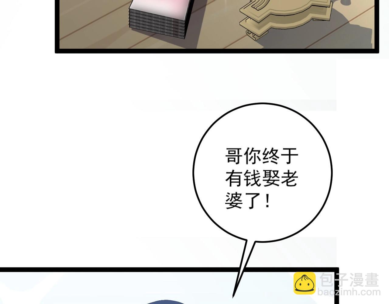 我能複製天賦 - 第13話 地心液(2/3) - 3