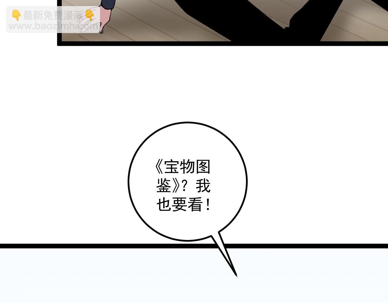 我能複製天賦 - 第13話 地心液(2/3) - 3