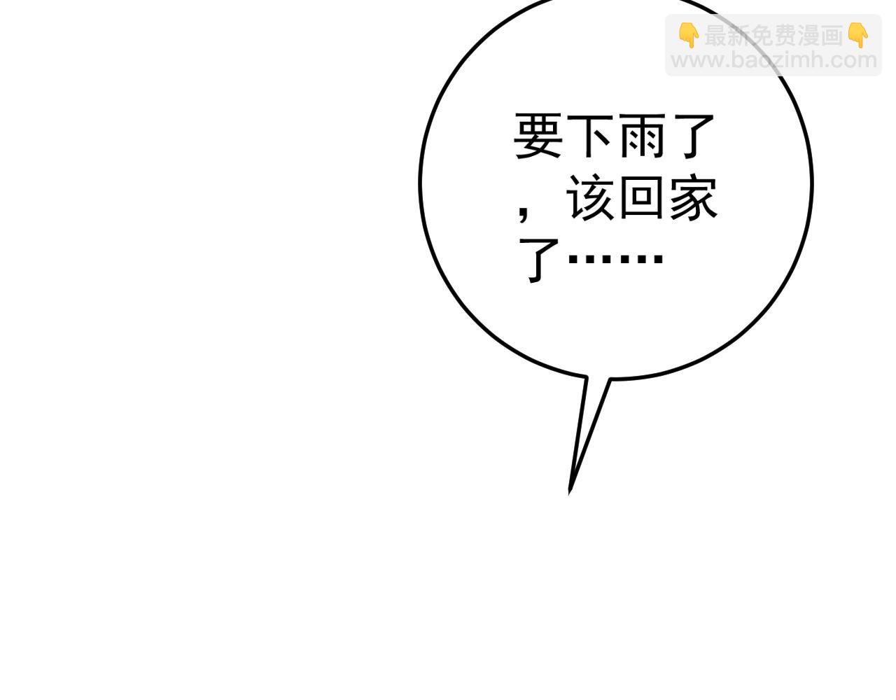 我能複製天賦 - 第15話 暗影(3/4) - 5