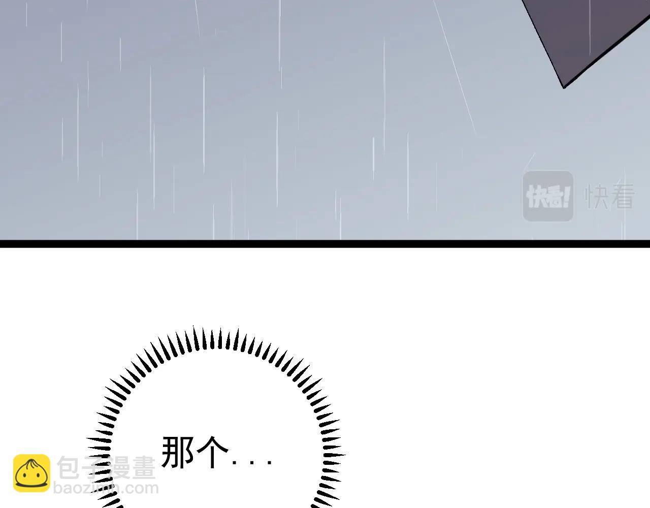 我能複製天賦 - 第15話 暗影(3/4) - 6