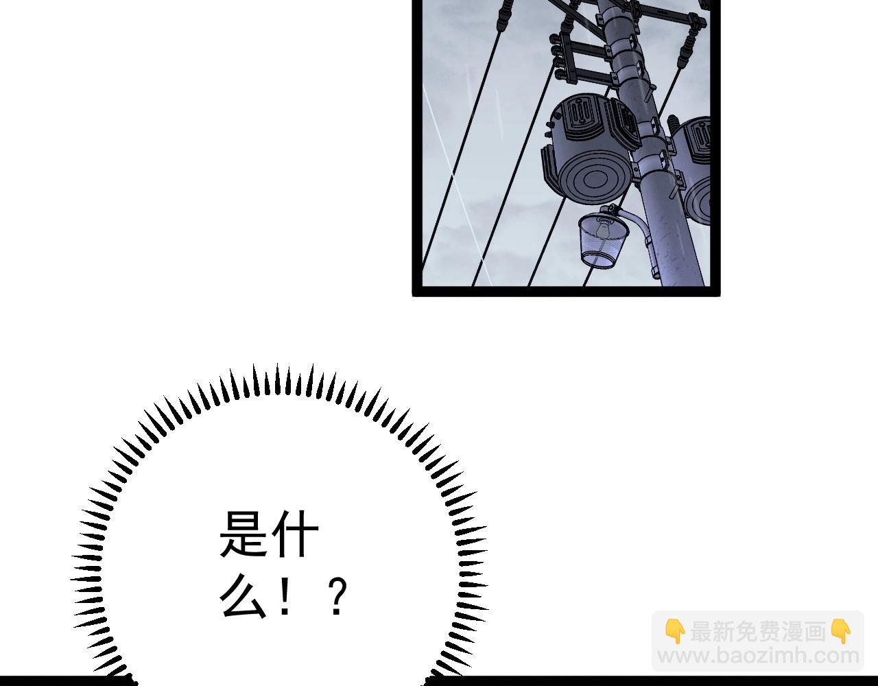 我能複製天賦 - 第15話 暗影(3/4) - 8