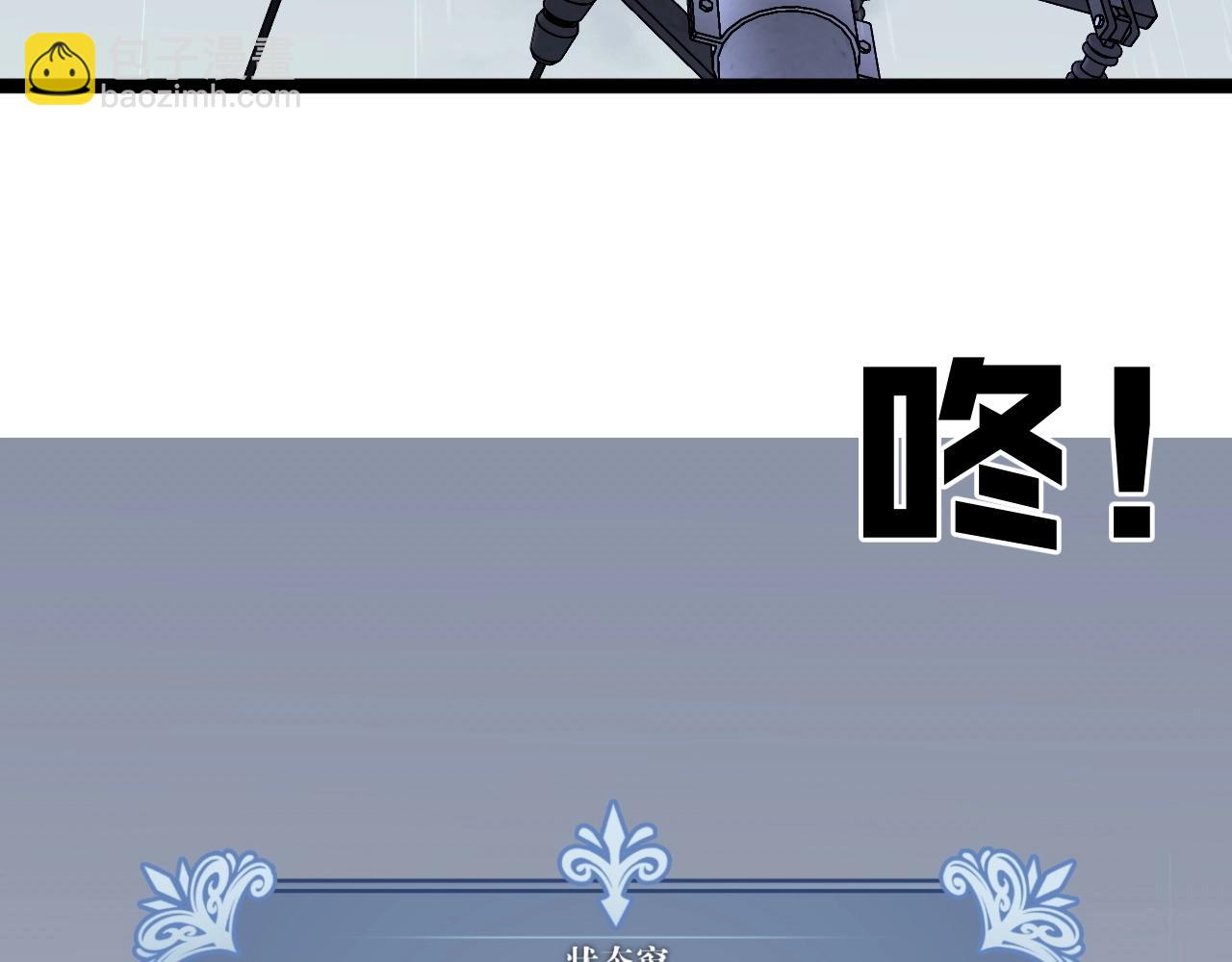 我能複製天賦 - 第15話 暗影(3/4) - 2