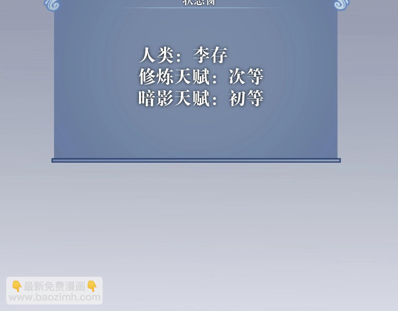 我能複製天賦 - 第15話 暗影(3/4) - 3