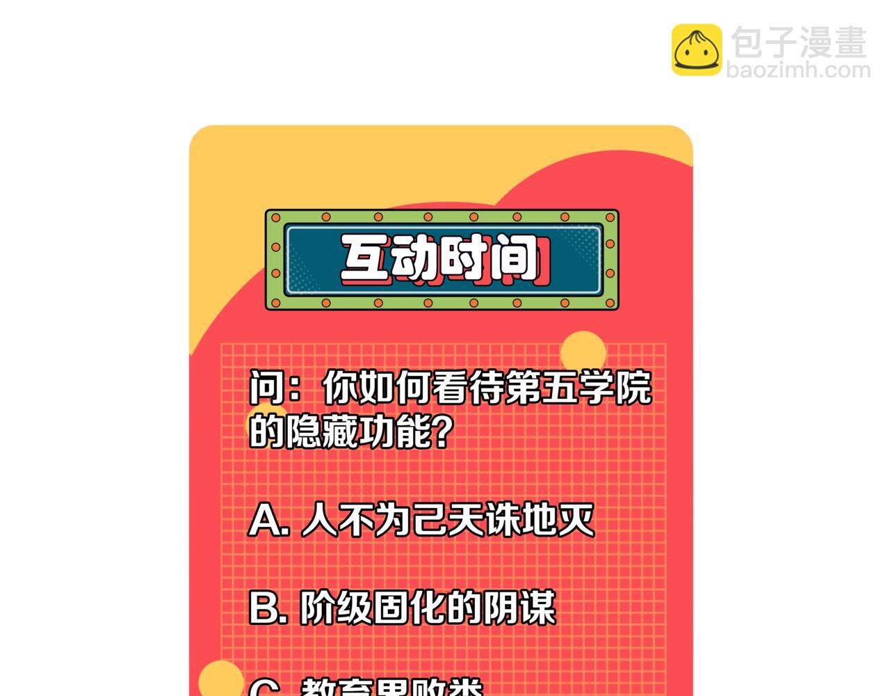 我能複製天賦 - 第15話 暗影(4/4) - 1