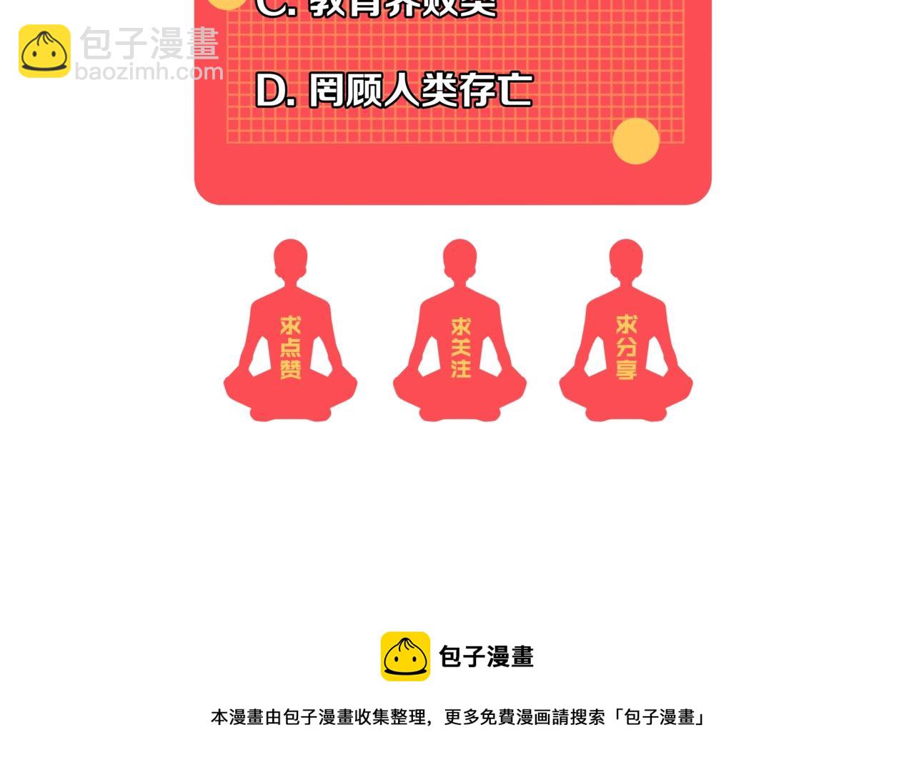 我能複製天賦 - 第15話 暗影(4/4) - 2