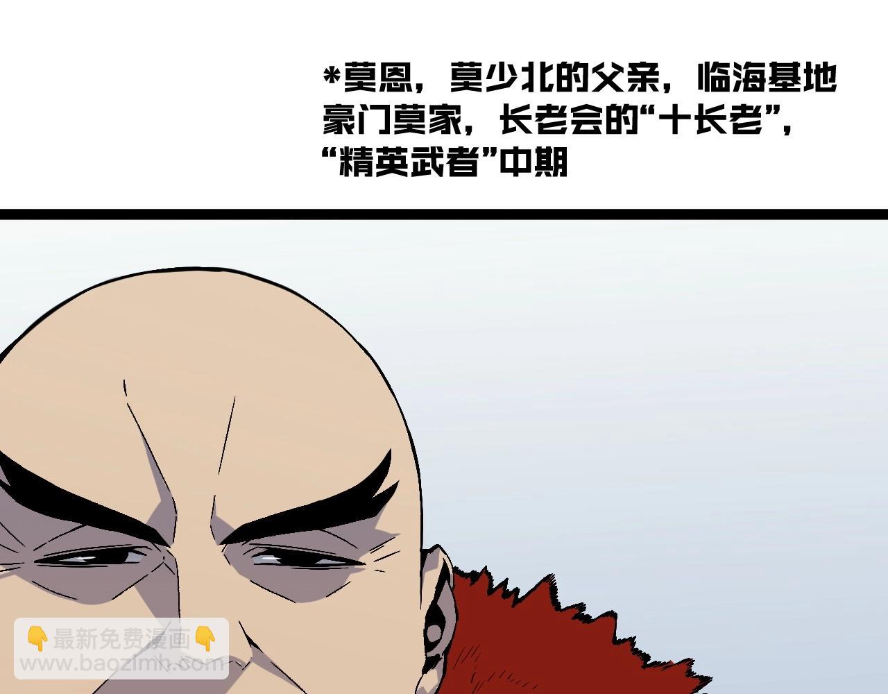 我能複製天賦 - 第15話 暗影(1/4) - 4