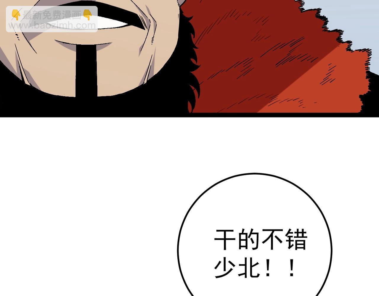 我能複製天賦 - 第15話 暗影(1/4) - 5