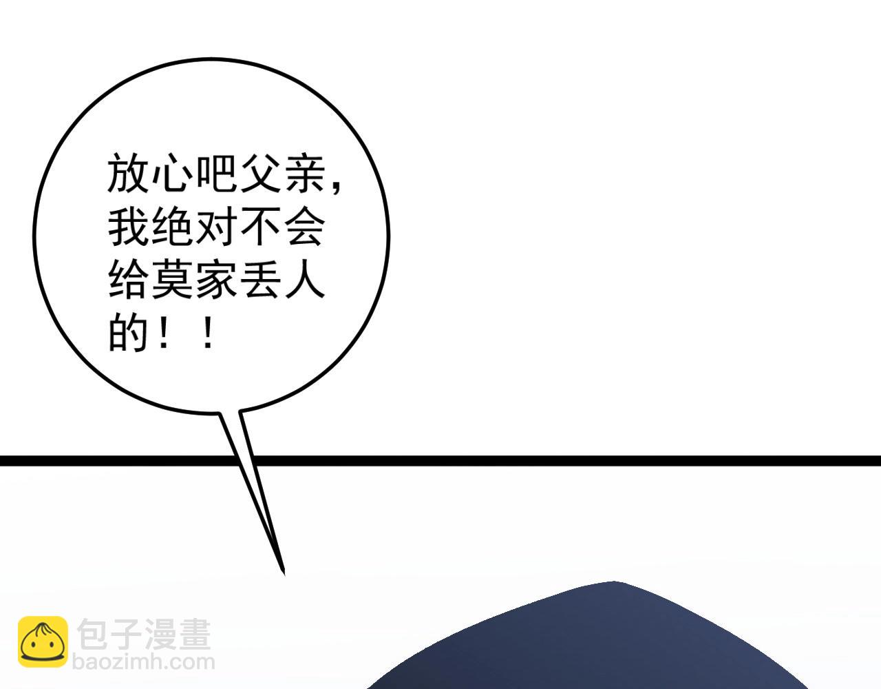 我能複製天賦 - 第15話 暗影(1/4) - 7