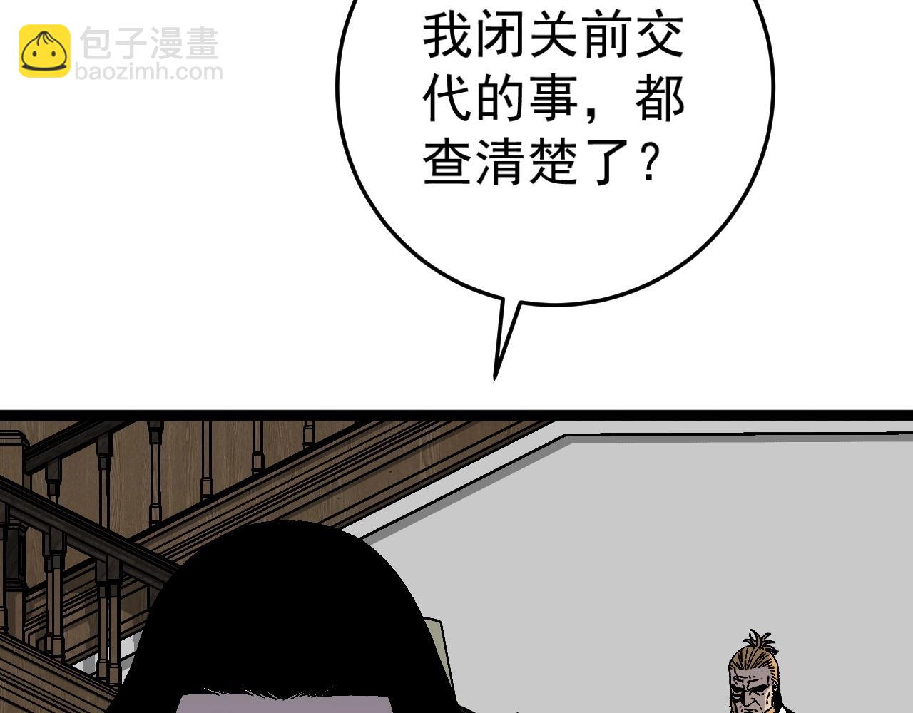 我能複製天賦 - 第15話 暗影(1/4) - 8