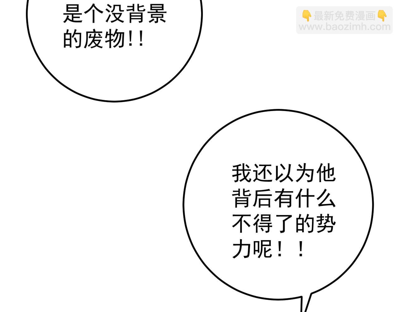 我能複製天賦 - 第15話 暗影(1/4) - 4