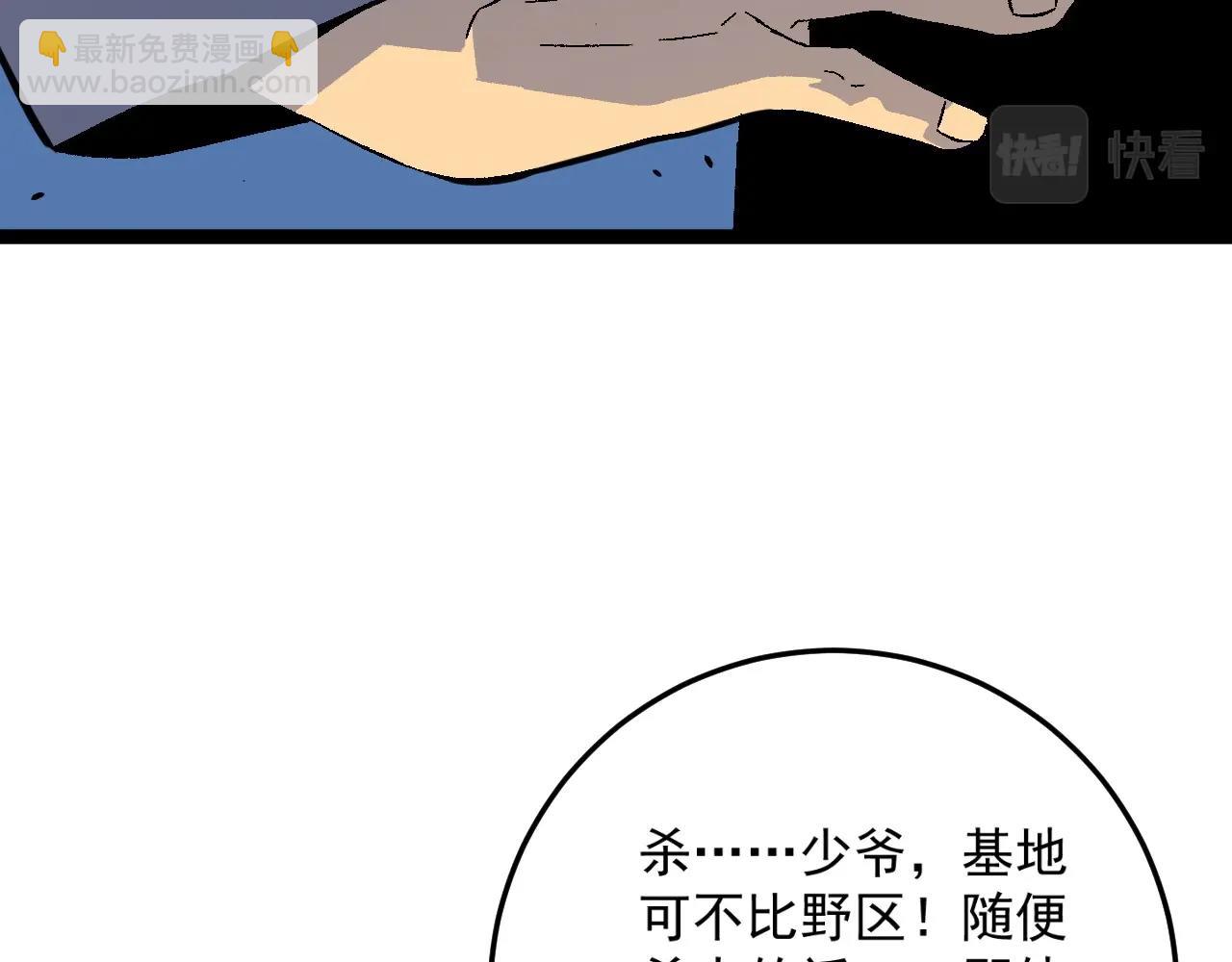 我能複製天賦 - 第15話 暗影(2/4) - 6