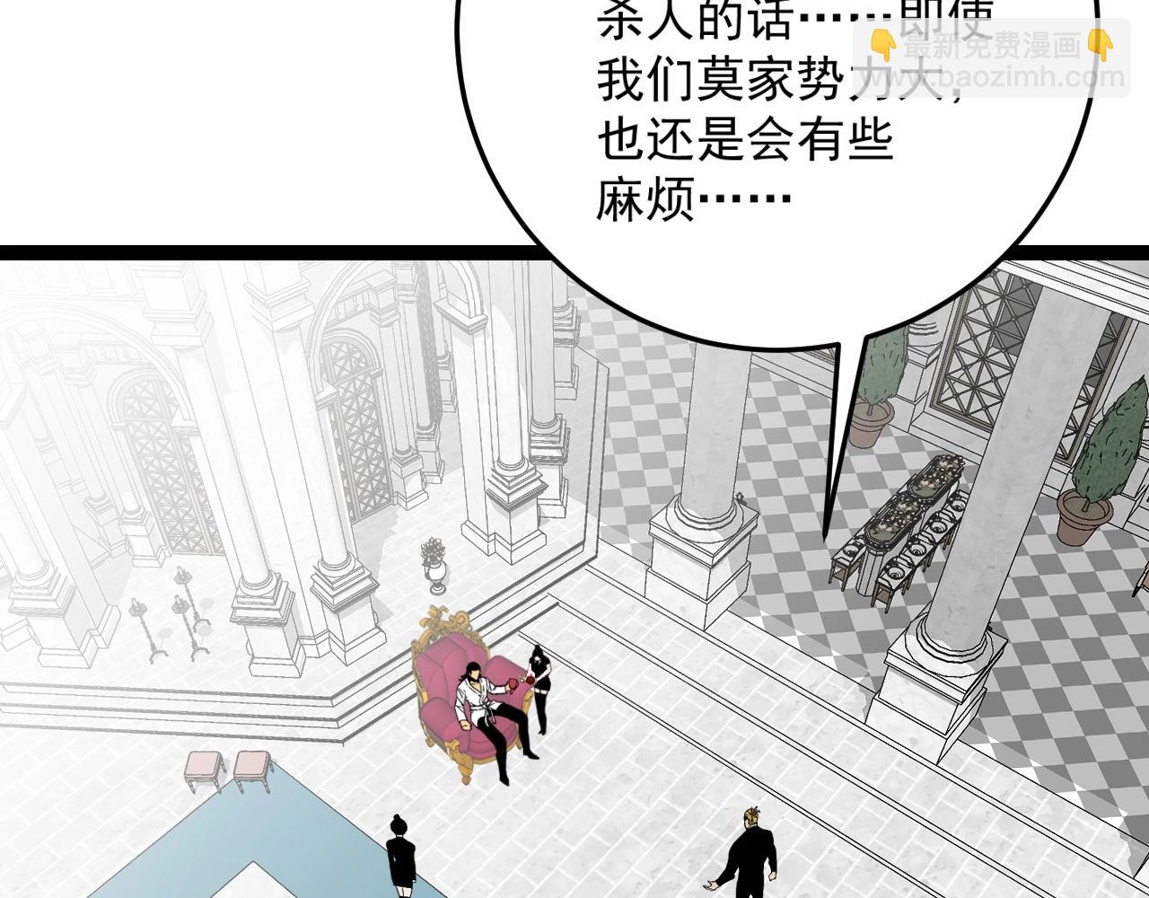 我能複製天賦 - 第15話 暗影(2/4) - 7