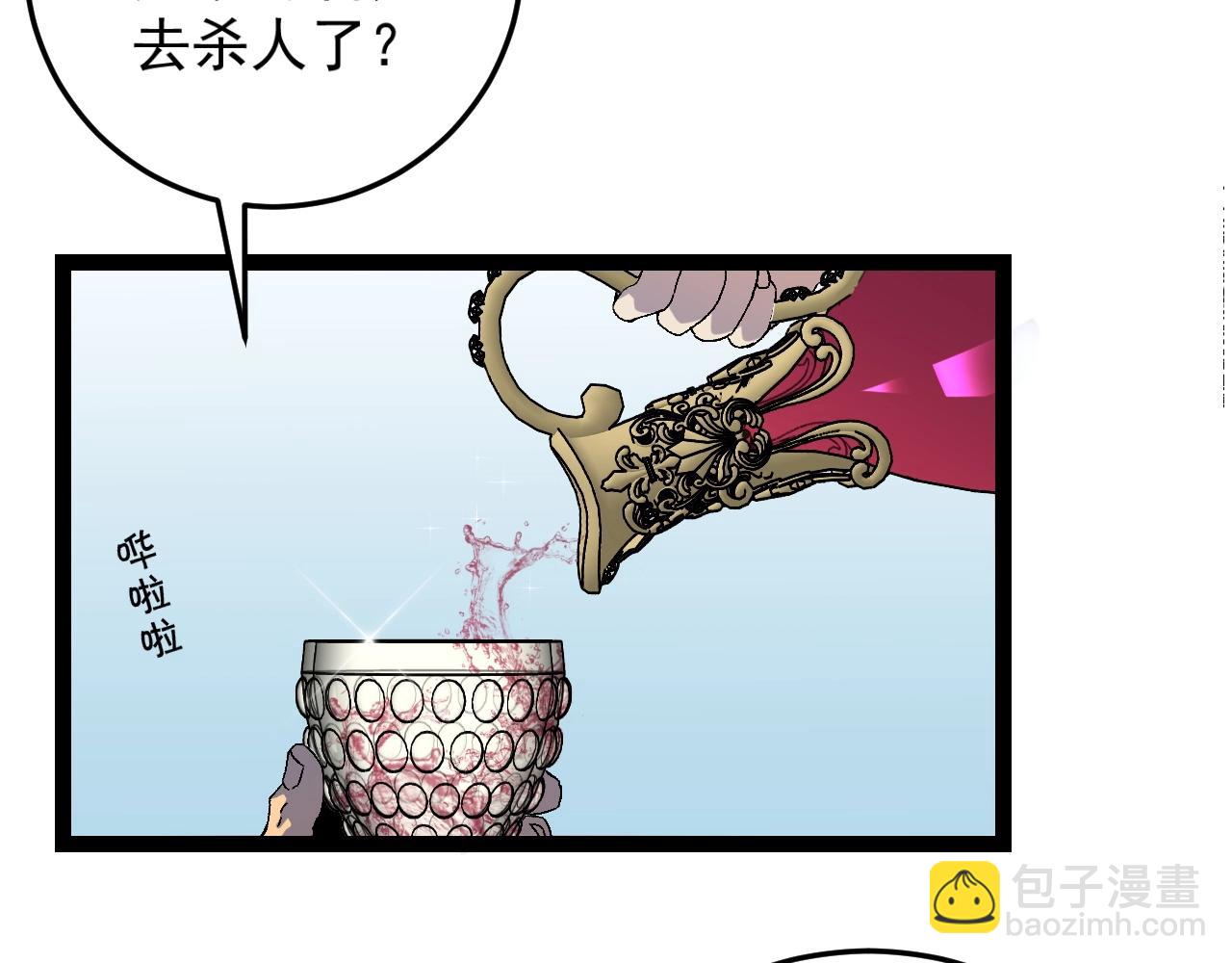 我能複製天賦 - 第15話 暗影(2/4) - 1