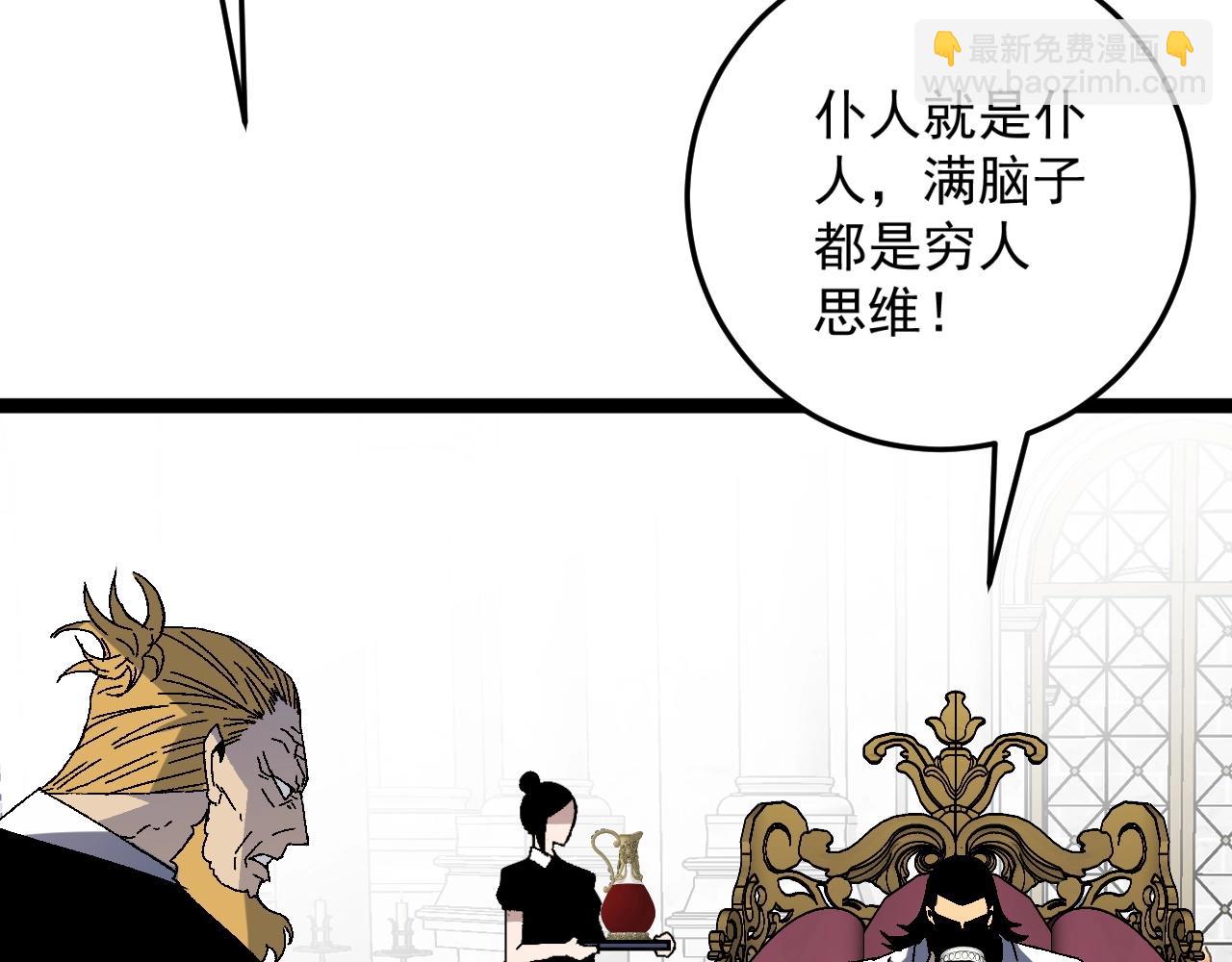 我能複製天賦 - 第15話 暗影(2/4) - 6