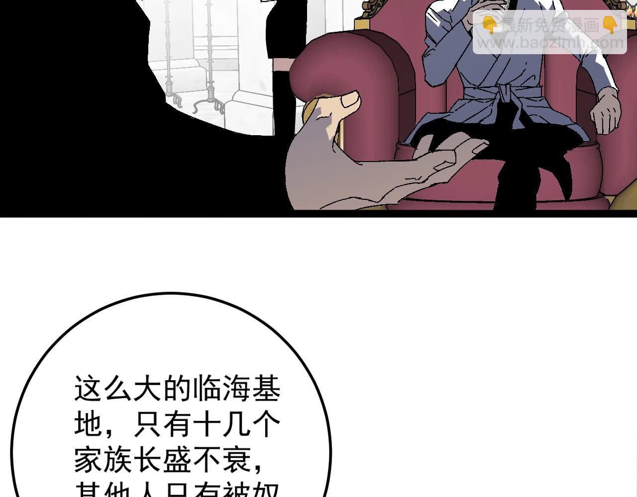 我能複製天賦 - 第15話 暗影(2/4) - 7